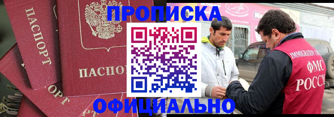 прописка от собственника в Лисках