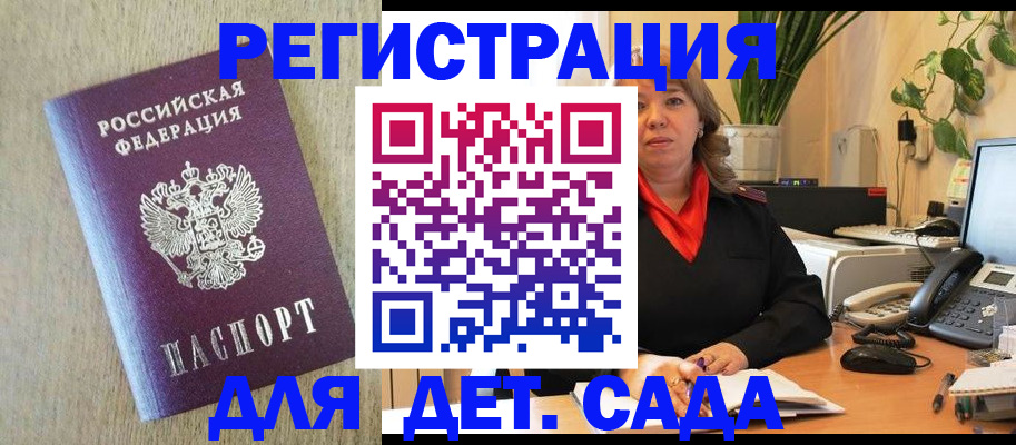 регистрация в Лисках