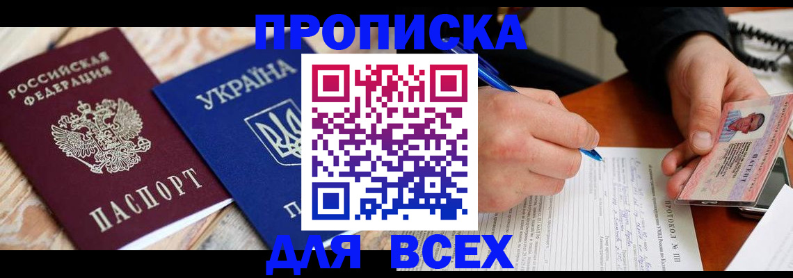 регистрация в Лисках