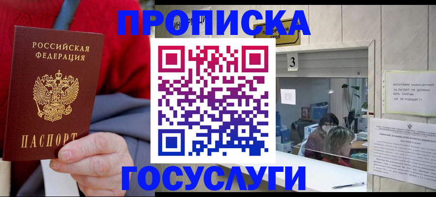 миграционный учет в Лисках