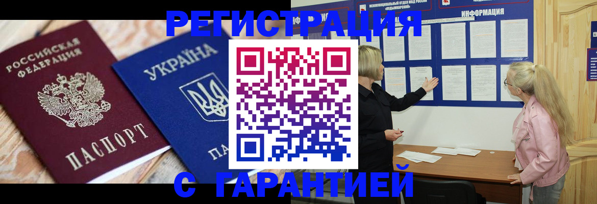 где прописаться в Лисках